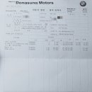 동성모터스 부산롯데 패스트레인 이미지