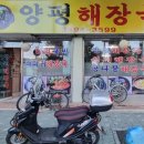 하이스쿠터