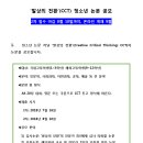 미래교육연구소