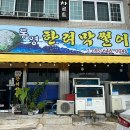 통영한려막썰이