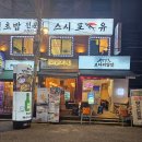 오닭꼬치 - 노원구 공릉로35길 22 | [성신여대 맛집] 가볍게 한잔하기 좋은 닭꼬치 전문점, 오닭꼬치 성신여대점 솔직 후기!