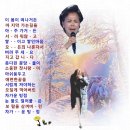 이미자 / 빙점(반주곡) 이미지