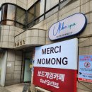 메르시모몽 | 용산 이미지+체형+퍼스널컬러 컨설팅 추천(소영 디자이너 3WAY컨설팅 솔직 후기) [메르시모몽 숙대점]