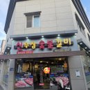 신부장돼지갈비 | 부산 만덕 현지인 맛집 신부장숯불갈비 육회부터 안창살까지 내돈내산:)