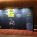 연극 ’아비‘ | 『조씨고아, 복수의 씨앗』을 보고 (연극후기, 스포일러 多, 복수에 대한 생각)