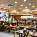 교동면옥 대구유천점