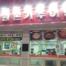본가추어탕 이미지
