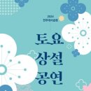전주대사습청 전북도민일보