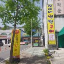 진이네연탄구이 이미지