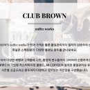 클럽브라운커피웍스 네이버블로그