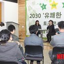 희망토크 세대공감 콘서트 이미지