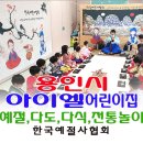 아이엘 어린이집 이미지