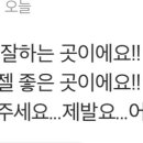 동궁찜닭구미옥계점 이미지