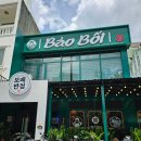 보배샵
