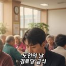 시랑경로당 이미지