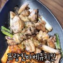 프랑킨숯불바베큐
