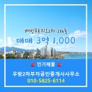 부자공인중개사사무소 이미지