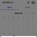 타이거 휘트니스 이미지