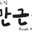 곽만근갈비탕수유점 이미지