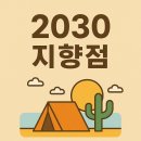 버림의 미학+ 미니멀 라이프 | 2030 지향점 : 미니멀 라이프 트렌드, 버림의 미학과 굿윌스토어 기부로 시작하는 심플한 삶