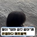 마곡나루미용실 유목민 정착 완료! 섬세한 상담에 감동해 재방문한 마곡헤어샵 은결하다 후기