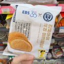 씨유 의정부가능SK점 | [내돈내산] CU 연세우유 국어생크림빵 :: EBS 콜라보 씨유 신상 크림빵