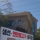 왕대박연탄구이 - 17073 | 왕대박연탄구이