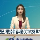 하천 수위감시 이미지