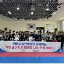 우석대 태권도교육관 이미지