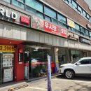 우시장3호집