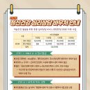 정관보건지소 | [공지] 기장정관 정신건강 심리상담 바우처 신청 안내 (구 전국민마음투자, 전마투)