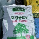 태흥조경 이미지