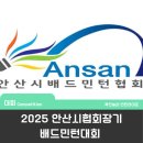 와동배드민턴 전용구장 이미지