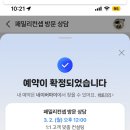 한샘목욕탕 | 3월-1(패밀리침대,푸마키즈스피드캣고,아기아토피,동국대병원피부과,왕과사는남자,픽베이크,아기김치...