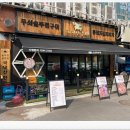 조선부뚜막 신내점