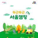 초안산캠핑장 매점카페