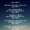 [아름다운시와노래] 인생,희망,꿈,수고-좋은 글 이미지