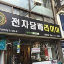 부산전자 네이버블로그
