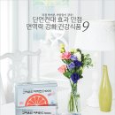 본건강식품
