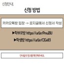 선문대학교 입학설명회&입시특강 안내 이미지