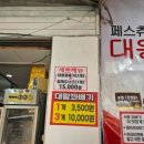 전라도 진안군 꽈베기 생활의달인 출연한곳 마이산상회 후기