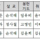 교회소식 - 2024년 10월 29일 이미지