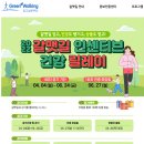 나홀로 금정 생태 힐링 트레킹 및 부산 갈맷길 건강릴레이 걷기 병행 이미지