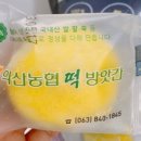 풍남떡방앗간 이미지