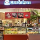담모찌