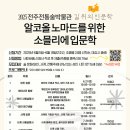 전주전통술박물관 이미지