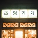 조명아저씨