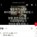 말왕, 에겐남 전격 강력 추천, 너무 참다운, 운동 기록인,☆ 이미지