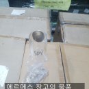 세븐일레븐(밀양긴늪휴게소점) | 체화공매물품_수원세관 제 2차_물품사진첨부