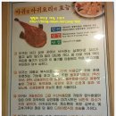 [금정구 보건소 뒤 편] 부산에도 이런 아구찜이 있다 말인가? ~ 소정아구찜 이미지